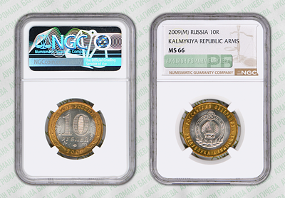 10 рублей	2009	год	NGC MS 66 РЕСПУБЛИКА КАЛМЫКИЯ ММД ТОП ГРЕЙД
. серия: "РОССИЙСКАЯ ФЕДЕРАЦИЯ". 