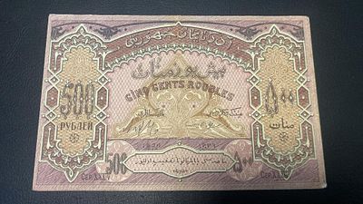 Azerbaijan 500 rubles 1920 P-7 VF+. MBC - Very Fine.