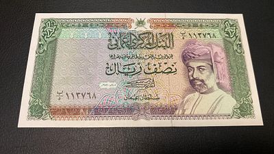 Oman 1/2 Rials 1987 P-25 UNC. nova unc