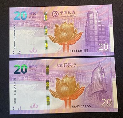 2x Macau 20 Patacas 2019 P-123 + P-89 UNC. lote 2 notas, 2 bancos diferentes, novas.