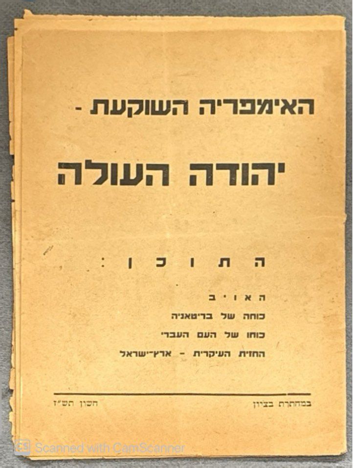 Doctor Baruch Falach | Auction 46 | A books from important collections : Prof. Baruch Kurzweil, Prof. Yehuda Bauer, Dr. Chaim Licht, Dr. Shmuel Feuerstein, Minister Yosef Shapira, Givat Haviva... and more.