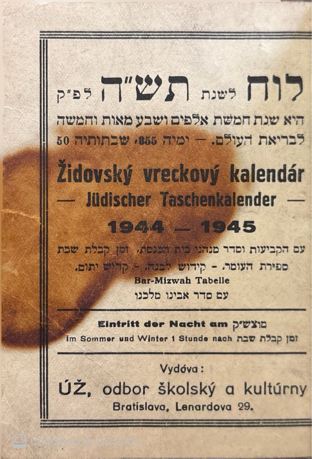 Doctor Baruch Falach | Auction 48 | Items from important collections. Rare books, books - not in any library or collection, books with dedications and signatures, unknown calendars, holy books and research in Jewish studies and more.