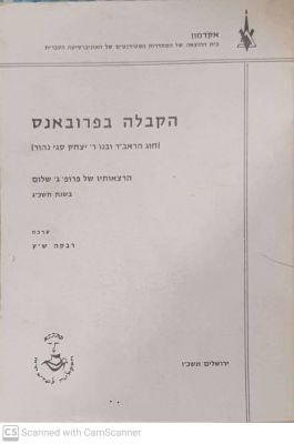 הקבלה בפרובאנס : (חוג הראב"ד ובנו ר' יצחק סגי נהור). הרצאותיו של ג' שלום בשנת תשכ"ג. הדפסת 
