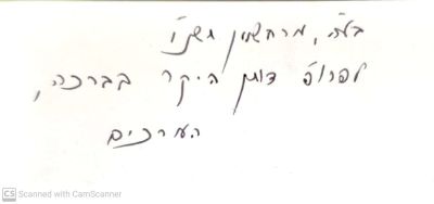 ספר הדסה קנטור : אסופת מחקרים בלשון. 1995. בין הכותבים : זהר לבנת, יצחק צדקה ואחרים. אוטוגרף 