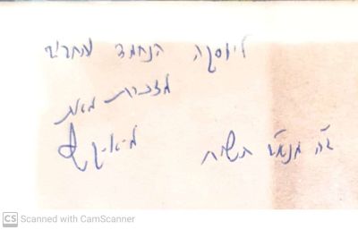שי לישעיהו : ספר יובל לר' ישעיהו וולפסברג בן הששים. 1955. פורטרט מודבק. אוטוגרף חתום לשר לשעבר 