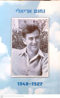 נחום אריאלי - 1948-1927. 2004 - מהדורה מורחבת. פקסימילים, צילומים, תווים. הקדשה בכתב יד לסימה 