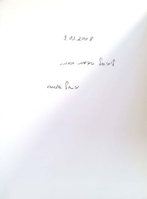 סוסיתא : עונת החפירות השמינית (יולי 2007). מאת מיכאל איזנברג ואחרים. איורים, צילומים, מפות 