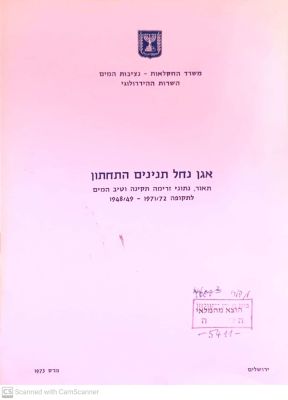אגן נחל תנינים התחתון. 1973. צילומים, טבלאות, דיאגרמות, מפות. אגן נחל תנינים התחתון : תאור 
