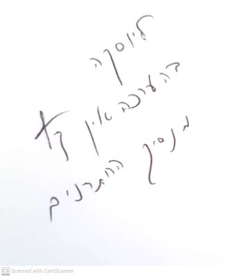 הערעור האזרחי. מאת חמי בן-נון וטל חבקין. 2012 - מהדורה שלישית. הקדשה בכתב יד לפרופ' יוסף אגסי. 