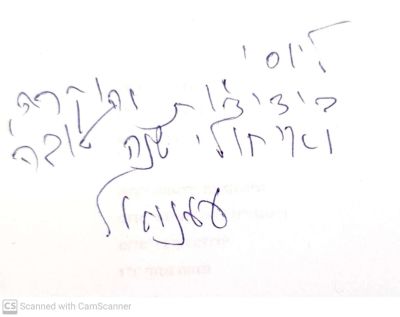 אלימות מצד המדינה : גרמניה הנאצית בשנים 1941-1938. מאת עמנואל מרקס. 2021. אוטוגרף חתום לפרופ' 