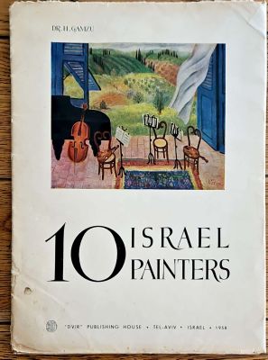 עשרה ציירים ישראלים. הקדמה : חיים גמזו. תיקייה : חוברת ועשרה דפי לוחות עם ציורים צבעוניים. אנגלית.