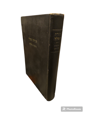 תורת המלך : חדושים ובאורים על הלכות מלכים להרמב"ם. מאת גרשון אריאלי. תשי"ח. ברכות מאת הרבנים : 