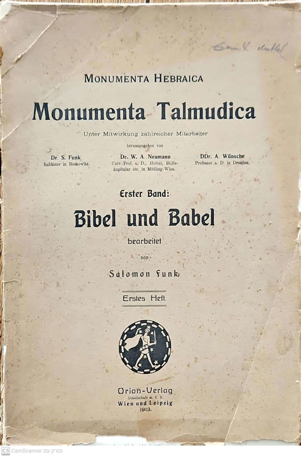 Monumenta Talmudica : First Volume - Bibel und Babel, bearbeitet. וינה ולייפציג, 1913. גרמנית 