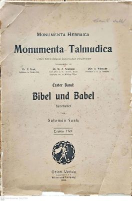 Monumenta Talmudica : First Volume - Bibel und Babel, bearbeitet. וינה ולייפציג, 1913. גרמנית 