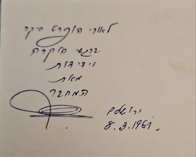 אוטוגרף חתום!
נפתולים : ספורים וציורים. מאת מאיר סופר. 1958. . נפתולים : ספורים וציורים - מאת 