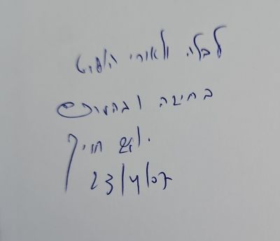 אוטוגרף חתום!
כרטיס ביקור : ספר שירים. מאת יואב חייק. 2007. כרטיס ביקור - מאת יואב חייק. 