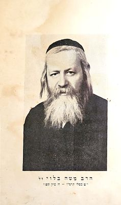 ספר אוטוביוגרפי חשוב, מרתק ונדיר אודות אחת הדמויות החשובות בעדה החרדית!
על חומותיך ירושלם. מאת 