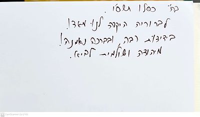 אוטוגרף חתום!
ובכל זאת רואות עיני : שירים. מאת יהודה לביא. תשס"ה. . ובכל זאת רואות עיני : 