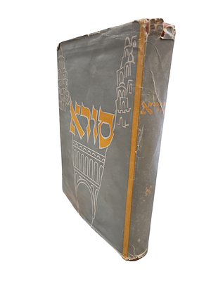 סורא : ספר שנה ישראלי אמריקאי למחקר ולעיון בבעיות ישראל והעולם בעבר ובהווה - כרך א'. תשי"ד. בין 