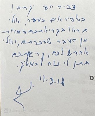 אוטוגרף חתום!
יאקוב'יקו : ילדות סלוניקאית בתל אביב. מאת יעקב נחמיאס. 2018. צילומים, מסמך. . יאקו 