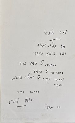 אוטוגרף חתום!
הרובע היהודי בעיר העתיקה בירושלים. מאת יהושע בן אריה. 2015. צילומים, מפות, מסמכים. 
. 