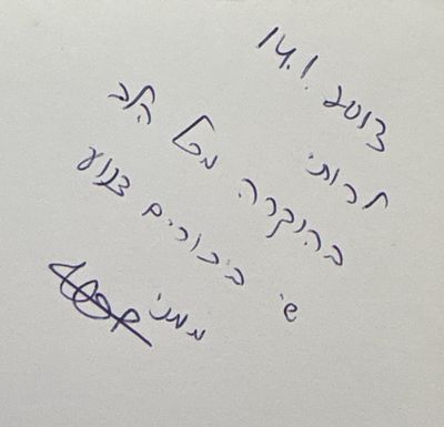 אוטוגרף חתום לפרופ' רות קרק!
דבש בירושלים : אליהו האניג - איש ירושלים... מאת לביא שי. צילומים 