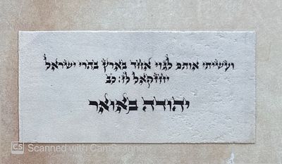 תורה, נביאים, כתובים. הוצאת קורן, 1990. כריכת עור! וריאנט מיוחד : תו ספר של פרופ' יהודה באואר : 