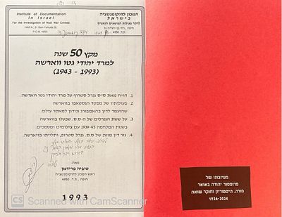 אוטוגרף חתום לחוקר השואה פרופ' יהודה באואר!
מקץ 50 שנה למרד יהודי גטו ווארשה, 1993-1943. מאת 