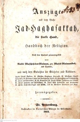 נדיר מאוד!
משנה תורה / הידה החזקה - כרך רביעי. מאת הרמב"ם. סנט פטרסבורג, 1852. גרמנית. ספר עב כרס.