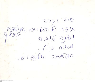 אוטוגרף חתום!
בריכות, 2000-1995. מאת מאיה כהן לוי. קטלוג תערוכה. ציורים צבעוניים, צילומים. . ברי 
