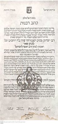 לא מצוי!
נאום ההכתרה של הראשון לציון, הרב הראשי לישראל - הרב יצחק נסים. 1955. צילום, פקסימיל. 