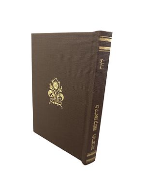 לוח שנה ביידיש ובהונגרית! נדיר מאוד!
בודפשט, תרצ"ט. לוח לשנת תרצ"ט... היא שנת חמשת אלפים ושש 