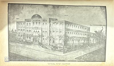 ירושלים מחוץ לחומה : תולדה והווי. מאת יצחק שפירא. תש"ח. דפי לוחות - צילומים. מפה. . ירושלים 