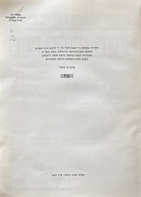 אימה גדולה וירח : ספר פואמות. מאת אורי צבי גרינברג. תשד"ם. מהדורה ממוספרת! מהדורה פקסימילית : 