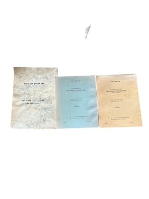 ספר ההגנה על רב סעדיה גאון : (המכונה "שפת-יתר") - מאת רבי אברהם אבן עזרא. מהדורה בקורתית בצירוף 