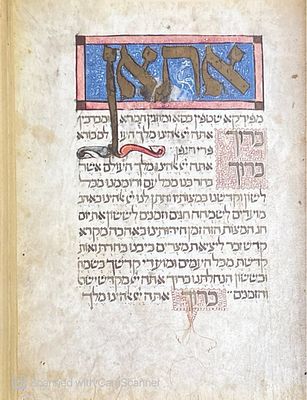 הגדת סרייבו : מהדורת פקסימיליה - נכתב וצויר בספרד במחצית השנייה של המאה הארבע-עשרה. תל-אביב 