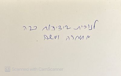 Signed autograph in Hebrew by Moshe Tamir!
Moshe Tamir. Belgium, 1999. Colored illustrations. 