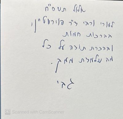 אוטוגרף חתום לשמואל פוירשטיין!
לשון המשנה בגניזת קהיר : הגה וצורות. גבריאל בירנבאום. תשס"ח. מסמכים.