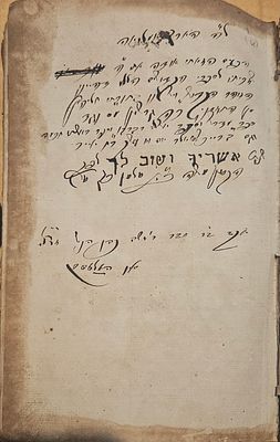 ספר הזוהר הקדוש על התורה, סט שלם, אמשטרדם תקס"ה. עותק מיוחד. מצב טוב. ספר הזהר הקדוש על התורה - 