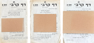 שלושה דפים קרביים : פיקוד דרום במלחמת ששת הימים. מצב טוב. נדיר מאוד. אין בספריה הלאומית. פיקוד 