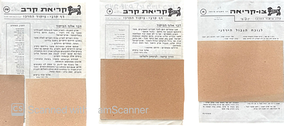 שלושה פרסומים נדירים : פיקוד מרכז במלחמת ששת הימים. נדיר מאוד. אין בספריה הלאומית. שלשוה 