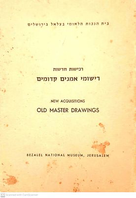 רכישות חדשות – רישומי אמנים קדומים. בצלאל, 1957. ציורים. . רכישות חדשות – רישומי אמנים קדומים 