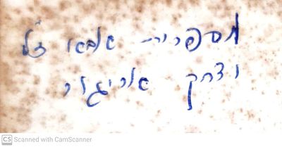 ספר נדיר. 
מבוא לתורת הפילוסופיה. מאת וילהלם ירוזלם. תרגם : אליעזר יצחק שיינבוים. תרפ"ד. מבוא 