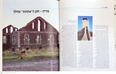 סיפורי בתים : סיפורם של שבעים בתים בתולדות ההתישבות. 1988. צילומים, מפה. סיפורם של שבעים הבתים 