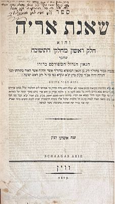 ספר נדיר! עותק הגאון רבי יעקב יצחק מורגנשטרן מקרעסטיר תלמיד הכתב סופר.
ספר שאגת אריה : והוא חלק 