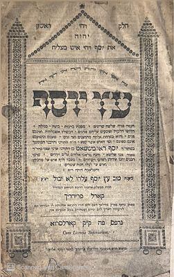 עץ יוסף : חדושי הלכות מאת יוסף דארמשטאט. קארלסרוא, תקכ"ג - מהדורה ראשונה. השגות על רבו "בעל 