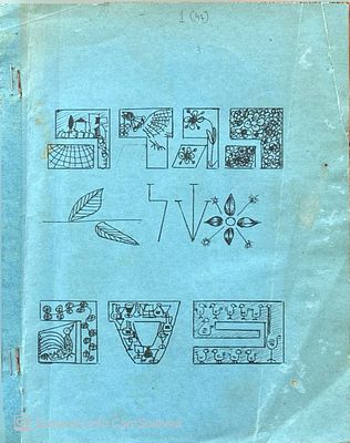 אוניקום : תגלית ביבליוגרפית, הגדה של פסח לא מסורתית הדפסת סטנסיל הולנדית ועברית. נוסח לא 