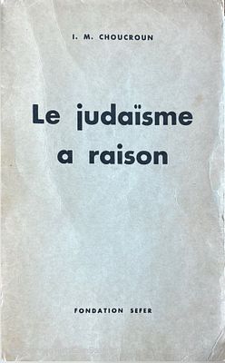 ספר בצרפתית אודות צדקתה של היהדות. פריז, 1955. Le Judaisme a raison - By Isaac Marc 