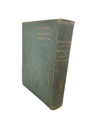 יודישע שפריכווערטער און רעדענסארטען. ליקט וביאר : איגנאץ ברנשטיין. ורשה, תרס"ח. יידיש וגרמנית. 