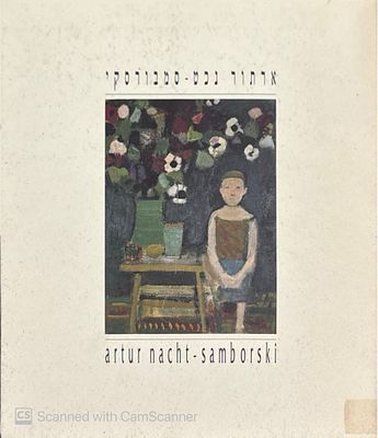 ארתור נכט-סמבורסקי, 1974-1898. קטלוג תערוכה בעברית ובאנגלית. 1995. ציורים צבעוניים. ארתור 